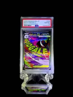 psa10メガゲンガーex MA MEGA ハイクラスパック MEGAドリーム - メルカリ