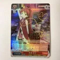 2025年最新】ヴァイスシュヴァルツ サインの人気アイテム - メルカリ