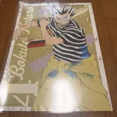 ハイキュー!! 木兎光太郎 ポスター