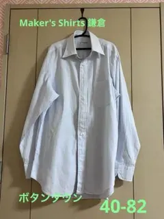 Maker's Shirt 鎌倉 長袖　極薄ブルー　ストライプ　ボタンダウン