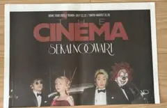 【新品・未開封】SEKAI NO OWARI 東京ドームローソン3店限定販売号外
