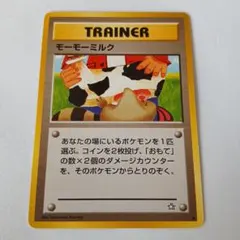 ポケモンカード旧裏　モーモーミルク　良品　トレーナーカード