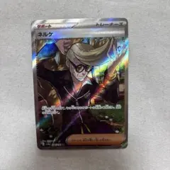 ネルケ SR SV4a シャイニートレジャーex 344/190のサムネイル
