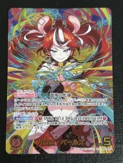 ヴァイスシュヴァルツ ホロライブ ありがチュー！ SSP サイン