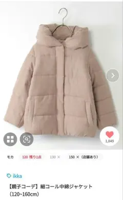 ikka 細コール中綿ジャケット フード付きモカブラウン 160cmキッズダウン