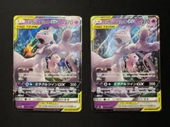 ポケモンカード ミュウツー＆ミュウGX RR 2枚セット