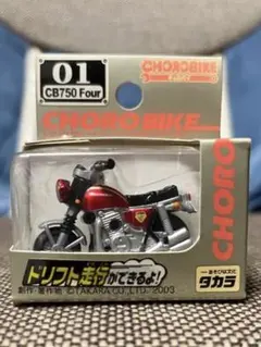 トミカ ホンダ CB750F ホンダ 【単品】トミカ CB750F 東京消防庁 : カーホビーショップ