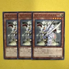 遊戯王 セイクリッド・ポルクス セイクリッドポルクス 3枚セット ②