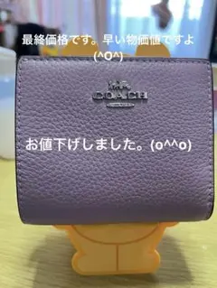 COACH パープル 二つ折り財布のサムネイル