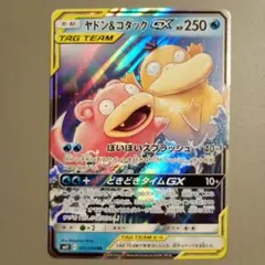 ヤドン&コダックGX RR SM11 ミラクルツイン 011/094
