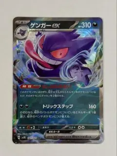 2026年最新】ゲンガーex rrの人気アイテム - メルカリ