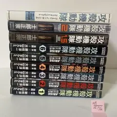 【全巻初版】攻殻機動隊　全巻　1.5巻は限定付録付きの特装版未開封 2025年最新】攻殻機動隊1.5の人気アイテム - メルカリ