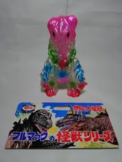 ブルマァク 怪獣シリーズ ヘドラ レトロピンク - メルカリ