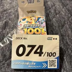 2026年最新】ポケモンカード スタートデッキ100 74の人気アイテム