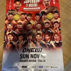 ONE 173 ポスタースーパー ボン vs ノイリ　公開練習特典