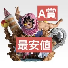 一番くじ ワンピース造形王 ［A賞］セニョール・ピンク ブラシカラーver.