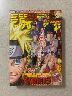週刊少年ジャンプ 2001年 No.14 NARUTO - メルカリ