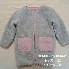B MING by BEAMSキッズキルティングコート　リバーシブル120