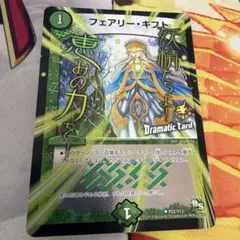 フェアリーギフト dc プロモ - メルカリ