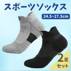 メンズ 靴下 セット まとめ買い ショートソックス くるぶし スポーツソックス