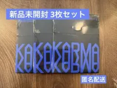 straykids KARMA COMPACT ver. ３枚セット
