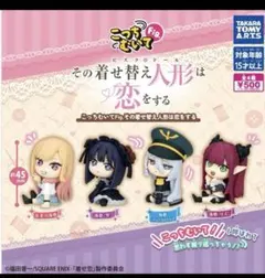 こっちむいてFig. その着せ替え人形は恋をする 海夢（リズ）