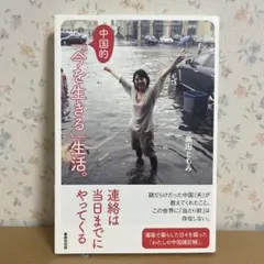 2026年最新】中国服の作り方全書の人気アイテム - メルカリ