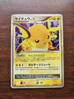 ライチュウ 【038/082】 2枚セット ポケモンカード - メルカリ