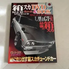 2026年最新】ハコスカの人気アイテム - メルカリ