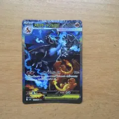 2026年最新】メガリザードンXex SARの人気アイテム - メルカリ