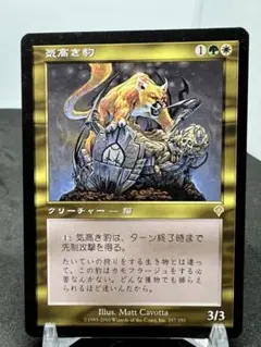 [Free] [JP] [旧枠] 気高き豹