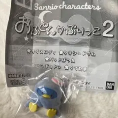 おふとんかぶりっこ2 タキシードサム