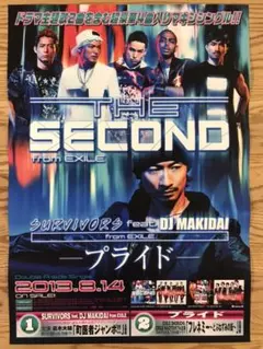 THE SECOND from EXILE 販促ポスター