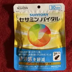 セサミン　バイタル　30日分