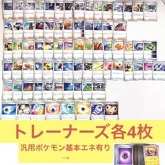 2025年最新】ポケカ汎用カードセットの人気アイテム - メルカリ