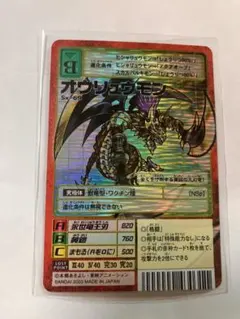 旧デジ_オウリュウモン他6枚セットのサムネイル