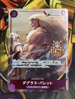 ダグラスバレット ジャッジプロモ　2枚セット 2026年最新】ダグラスバレット カードの人気アイテム - メルカリ