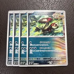 ポケモンカード　アラブルタケ　まくしなぐる　汎用　デッキパーツ　まとめ売り