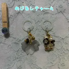 * 808 めじるしチャーム アンブレラマーカー ペットボトルなどに
