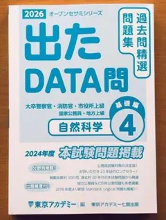 2026年最新】出たDATA問の人気アイテム - メルカリ