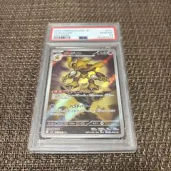 2026年最新】フーディン psa10の人気アイテム - メルカリ