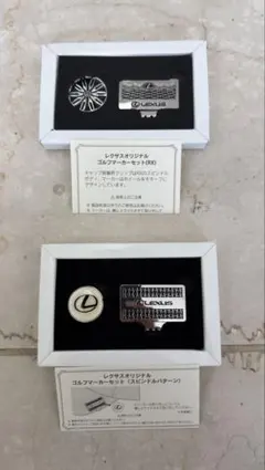 LEXUS レクサス オリジナル ゴルフマーカーセット 2種