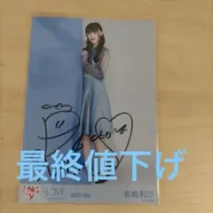 2026年最新】音嶋莉沙 直筆の人気アイテム - メルカリ