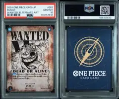 ワンピ　バギー　手配書　sp psa10 鑑定品　四皇　高騰