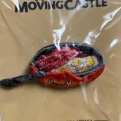 刺繍ブローチ　カルシファーとベーコンエッグ　☆ スタジオジブリ