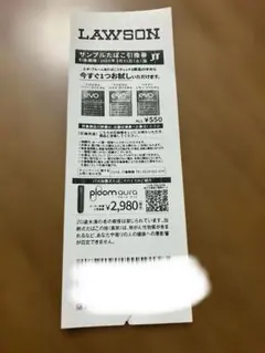 LAWSON evo引換券