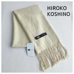 ヒロココシノ お色が素敵♪ ストール シルク混【訳あり品】