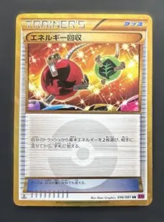 エネルギー回収 UR XY7 バンデットリング 096/081 - メルカリ