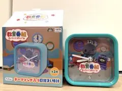 教育番組 テーマソング入り目覚まし時計 〈2個セット〉〈新品・未開封