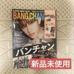 KーPOPBESTIDOLバンチャン BANG CHAN 特集号 2月号